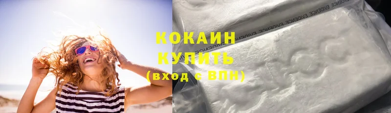 купить  цена  Ейск  Cocaine 99% 