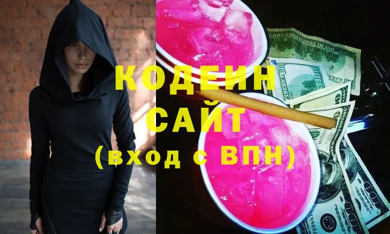 ОМГ ОМГ рабочий сайт  Ейск  Codein Purple Drank 