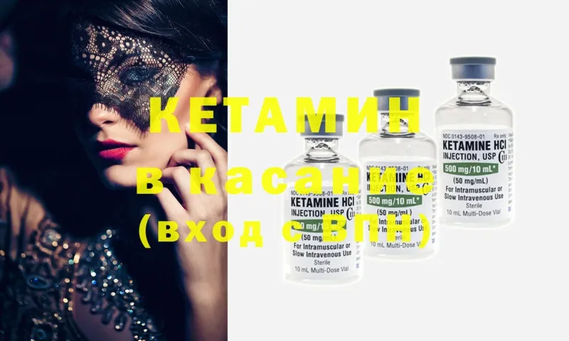 Кетамин ketamine  Ейск 